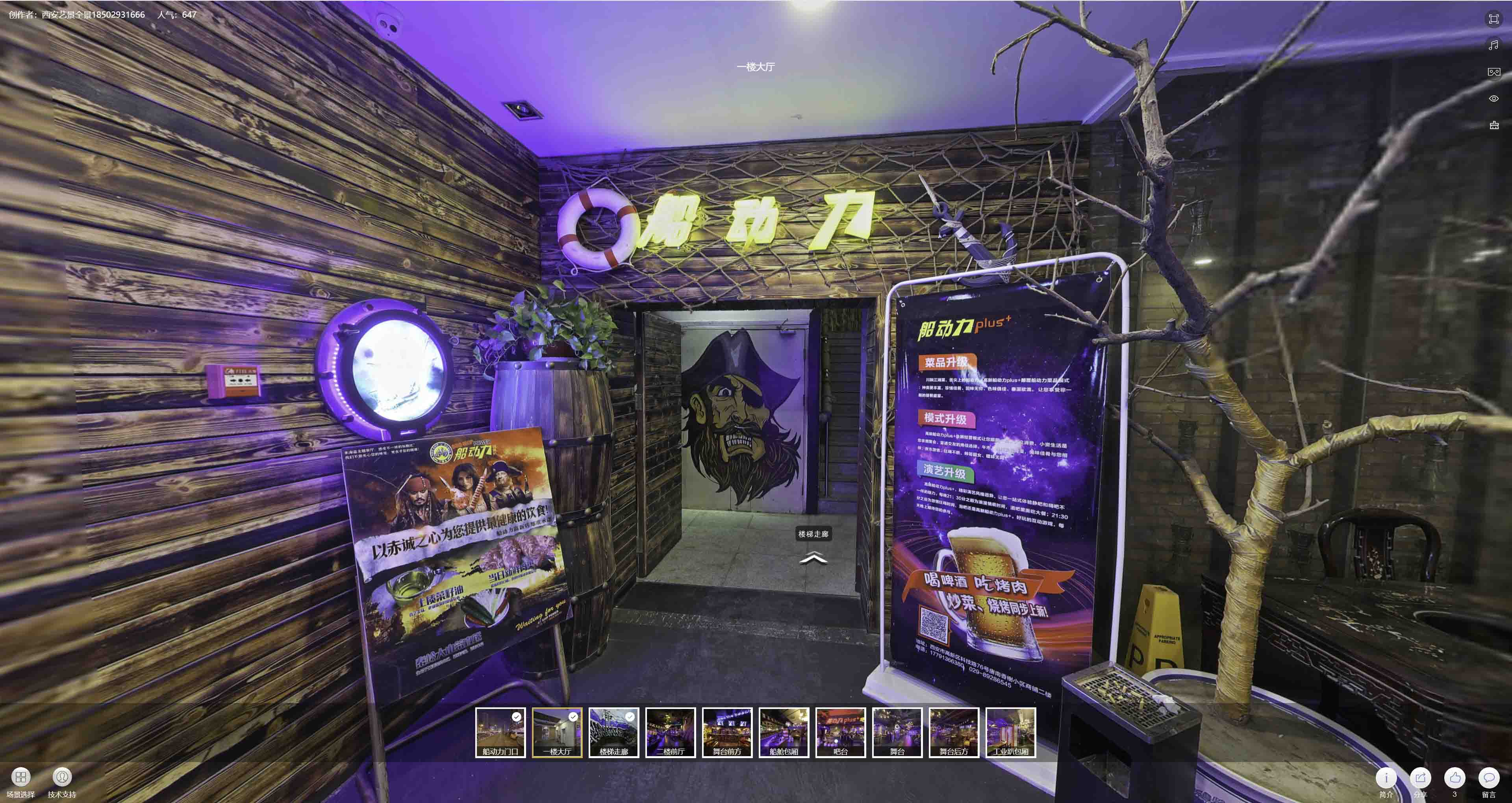 尼勒克VR全景拍摄与虚拟现实技术：区别、联系及其在各行业的应用前景